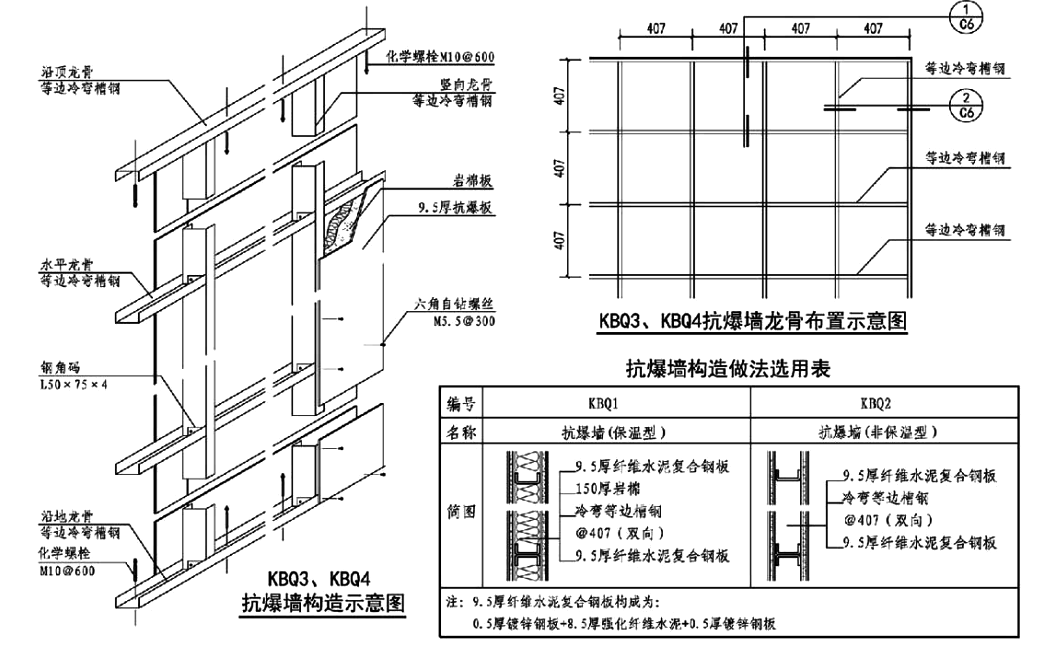 防爆墻1.png